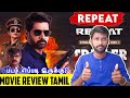#Repeat Repeat (2022) Telugu Movie Tamil Review by Raja • Naveen Chandra • Deja vu Repeat • Raja AGR