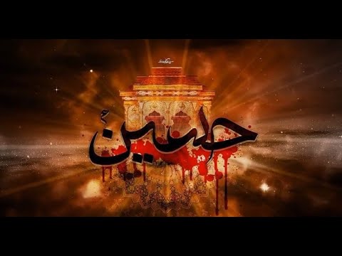 Arbaeen Day Majlis Oct 8th - 20th Safar -  Sayyed Muntadher Aljaberi