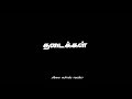 Tamil Motivation Video முயற்சி செய் Motivational WhatsApp Status Motivation St