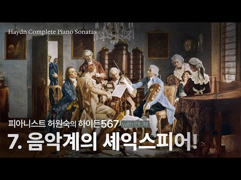 음악계의 셰익스피어!