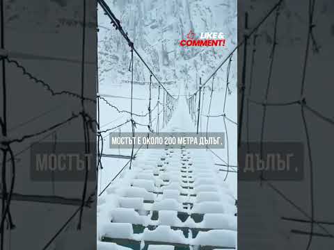 Опасни висящи мостове - Хусаини, Пакистани!