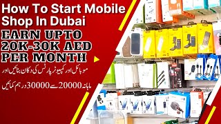 How To Start Mobile Accessories Shop In Dubai | How To Start Computer Accessories Business In UAE