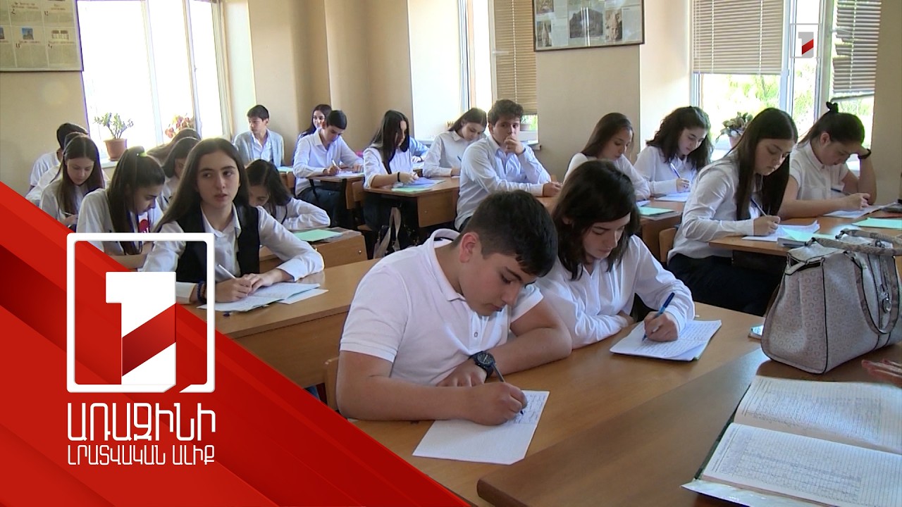 էսսեն՝ քննության ձևաչափ 9-րդ դասարանցիների համար. 37 հազար սովորողների 17 տոկոսը գերազանց է ստացել