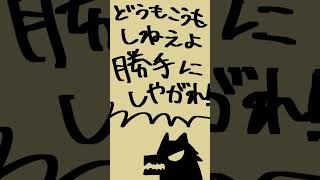 - ㋰責任集合体 / マサラダ - Gaooo #shorts #歌ってみた