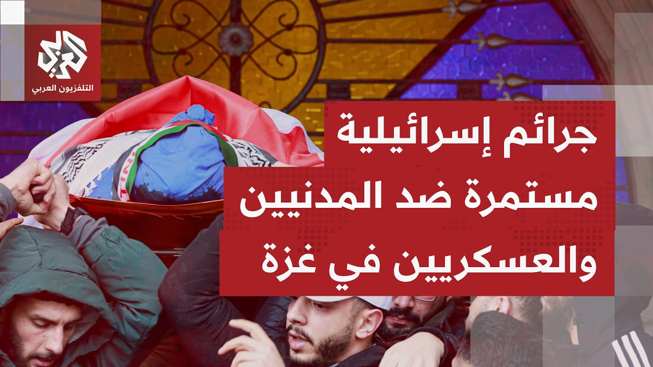 استشهاد 8 من ضباط وعناصر الشرطة الفلسطينية في قصف إسرائيلي استهدف مركبتهم بش?