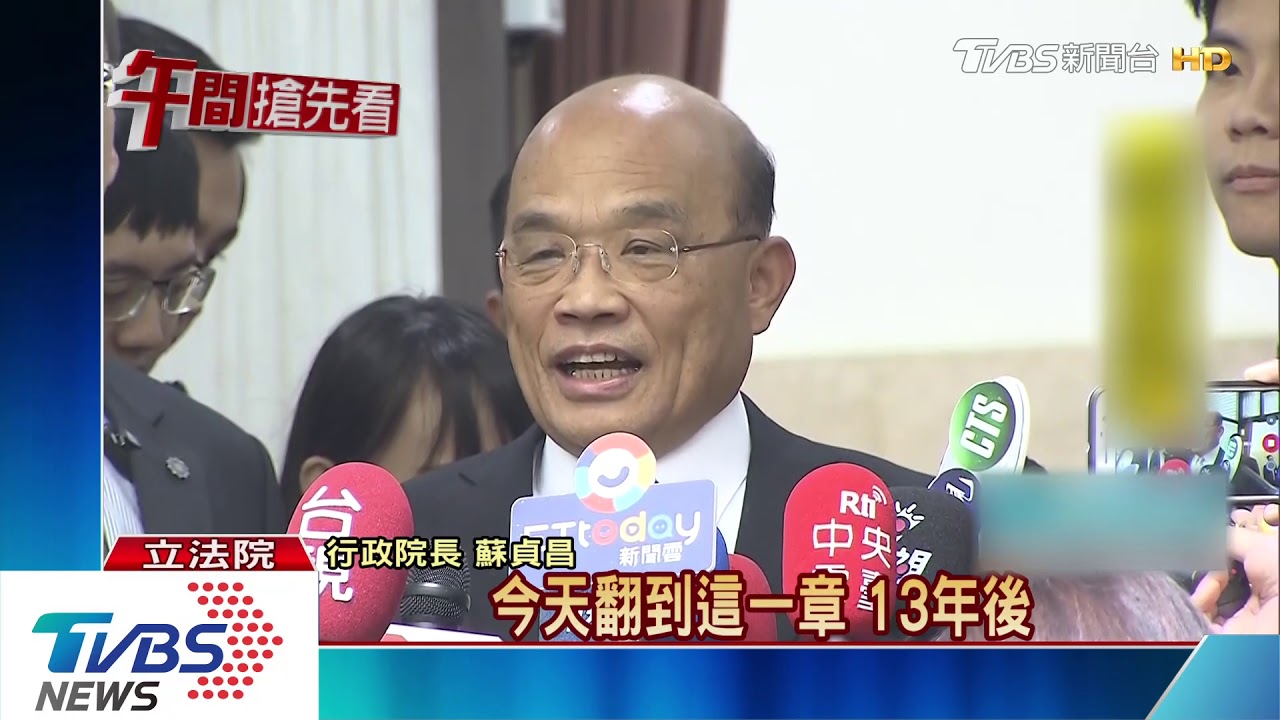 蘇睽違13年返立院備詢 藍綠推擠爆衝突