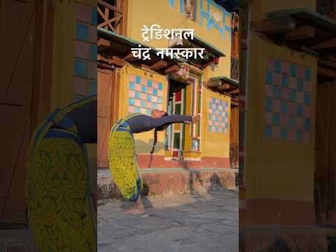 Traditional Chandra Namaskar #moonsalutation #chandranamaskar #yoga #hathayoga #youtubeshorts