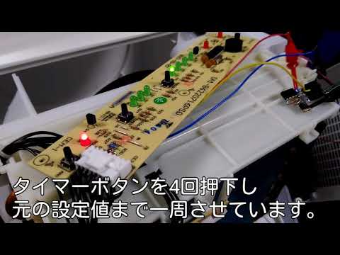 【PIC12F683】切り忘れ防止機能をキャンセルする　除湿機DCE-6515