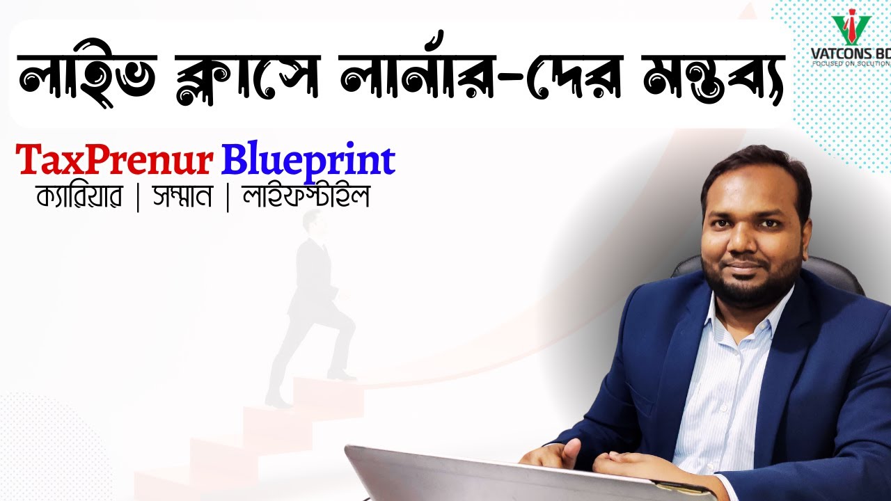 লাইভ ক্লাসে লার্নারদের মন্তব্য