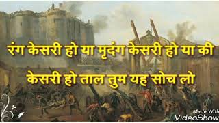 गीत -  आरम्भ है प्रचंड