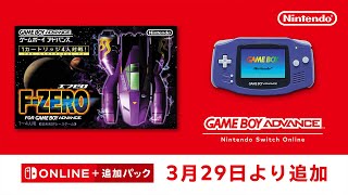 [情報] NSO+ 追加GBA遊戲《F-ZERO for GBA》