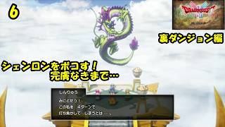 #6【津軽弁実況】神竜の願いを根こそぎ持っていく… ドラゴンクエストⅠ&Ⅱ【Switch2】