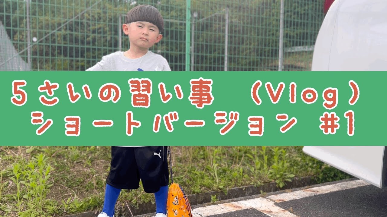 【Vlog】を作ってみたけどこれが正解！？正解ならロングバージョンも作ってみます。