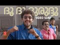 Dhu Dhu Dhurudhoo Video Song Sharjah To Sharjah MG Sreekumar Smitha Gireesh Puthenchery