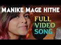 Manike Mage Hithe Full Video Song