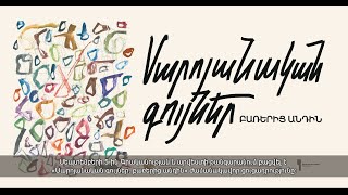 Մշակութային ի՞նչ իրադարձությունների սպասել առաջիկայում