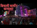 Diwali market shopping market view & diwali decoration light of Chomu Town | market of chomu tehsil