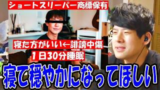 老人会Rust中に連投された「堀大輔」の意味を知るゆゆうた【2026/08/11】