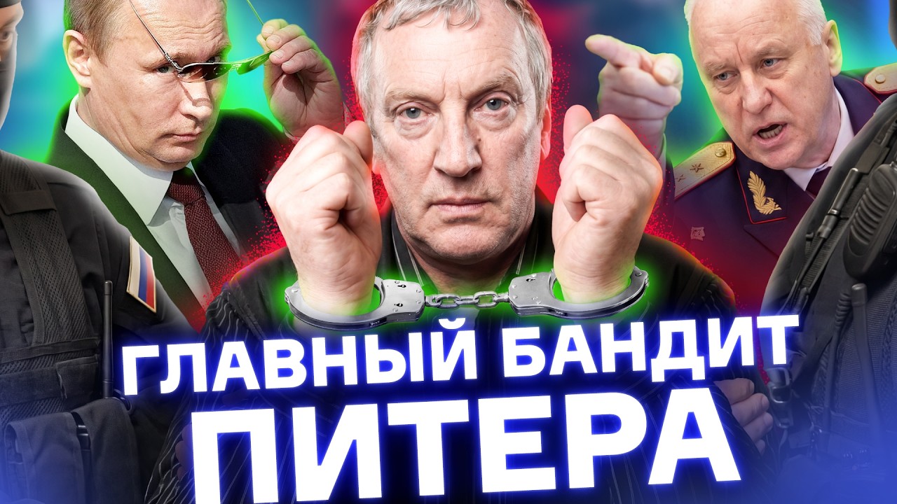 Главарь ОПГ и люди Путина. Прослушки испанской полиции
