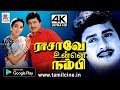 Rasave Unnai Nambi 4K இளையராஜாவை நம்பி எடுத்து வெற