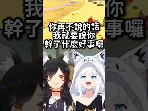私下可愛行徑遭到爆料的吹雪 #hololive #hololive精華 #vtuber中文 #hololive中文 #白上吹雪 #白上フブキ #大神澪 #大神ミオ #貓又小粥 #猫又おかゆ