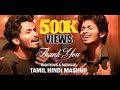 ഒരു അഡാർ ഇടിവെട്ട് മാഷപ്പ് Tamil Hindi Mashup Blesslee