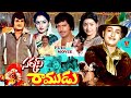 CIRCUS RAMUDU TELUGU FULL MOVIE NTR JAYAPRADA SUJATHA MOHAN BABU RAOGOPALRAO V9 VIDEOS