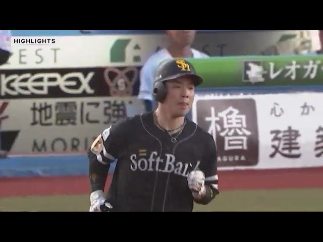 9月1日 千葉ロッテマリーンズ 対 福岡ソフトバンクホークス ハイライト