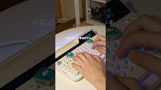 過去1最高なタイピング音見つけた #asmr