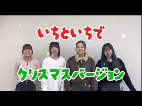 和洋女子大学 こども発達学科「みつばちクラブ」一緒に手遊びをしよう！