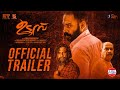UDUMBU Official Trailer Kannan Thamarakkulam Senthil Krishna Hareesh Peradi Alencier 2K