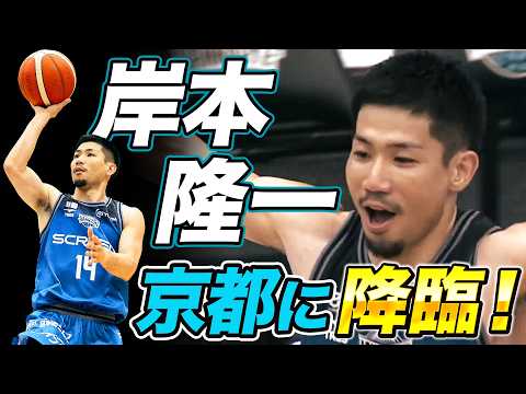 【神降臨】これぞ岸本隆一！残り3分からの逆転劇！｜京都vs滋賀｜B.PREMIER｜09.25.2026