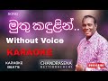 Muthu Kandulin Ma Denethe Karaoke Version Backing Track Chandrasena Hettiarachchi Without Voice