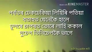 Assamese bihu song original and hight quality kara
