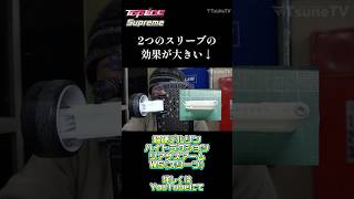 真鍮スリーブとアルミスペーサーが圧入されたリアサスアームは良いぞー！#shorts #つねtv #rcdrift #topline #automobile