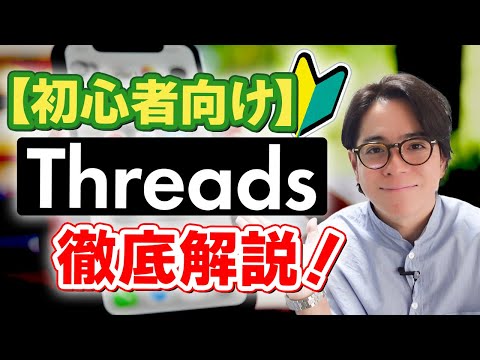 両方のスレッドのロゴ