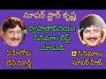 SuperStar Krishna Double Role Movies List Super Star Krishna Double Role Movies SuperStar Trends