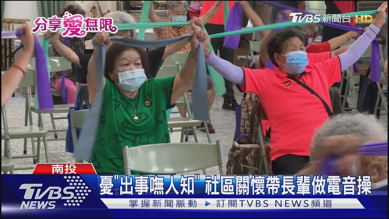 憂「出事嘸人知」社區開電音操+拖鞋打鼓