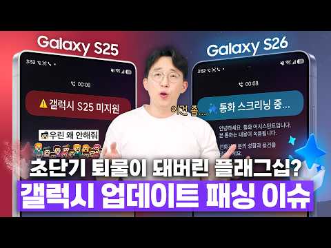 1년 지났다고 업데이트 안해줘? 갤럭시 역대급 차별에 진심으로 화난 유저들 ㄷㄷ