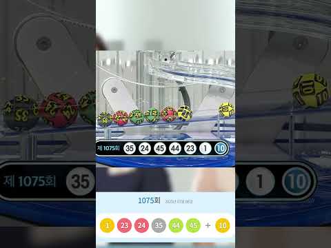 로또1075회 당첨번호 #shorts
