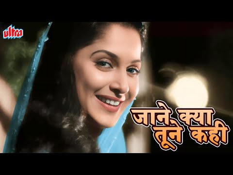 Jaane Kya Tune Kahi | Geeta Dutt Evergreen Hits | Guru Dutt, Waheeda Rehman | Pyaasa (1957)