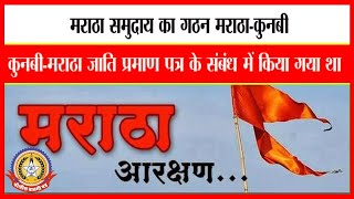 🔴Live News : मराठा आरक्षण मराठा समुदाय का गठन …..