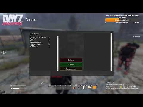 DayZ Атмосфера PVE1. Прохождение линейки квестов. #1