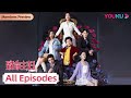 MULTISUB 致命主妇 Mortal Housewife EP1 24合集 意外撞见丈夫不忠 主妇发誓让他后�