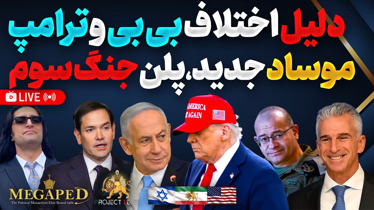 Israel’s New Mossad Chief and the Escalation Toward Regime Change in Iran