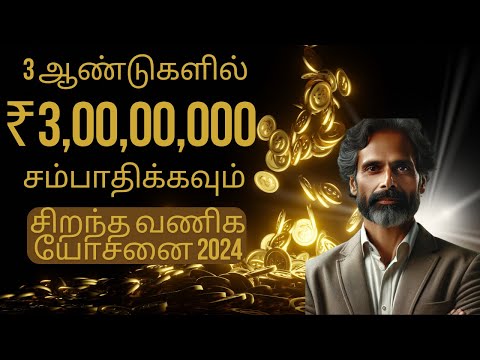 Millet Malt Processing | Finance Mastery (1) | Tamil | Best Business Idea 2024