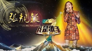 I Am a Singer 3/我是歌手 第三季