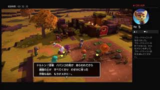 (ps4版）今更ドラクエビルダーズ2