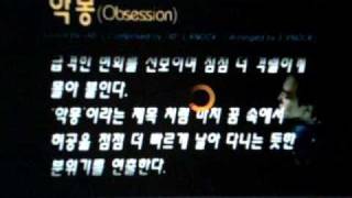 GD &amp; TOP - Obsession (GD solo) (world premiere)