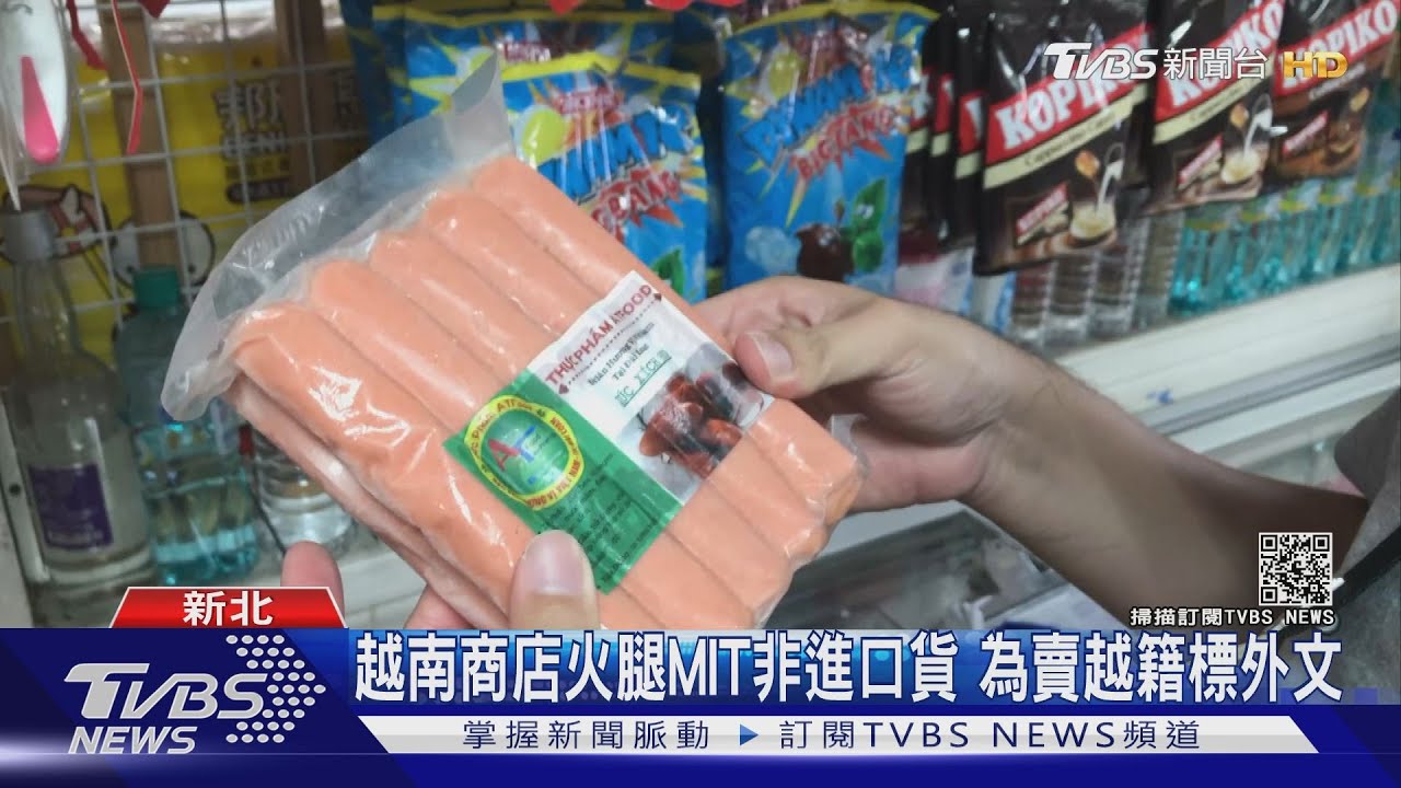 生熱狗標「越南文」無產地 店家稱「台製」存疑